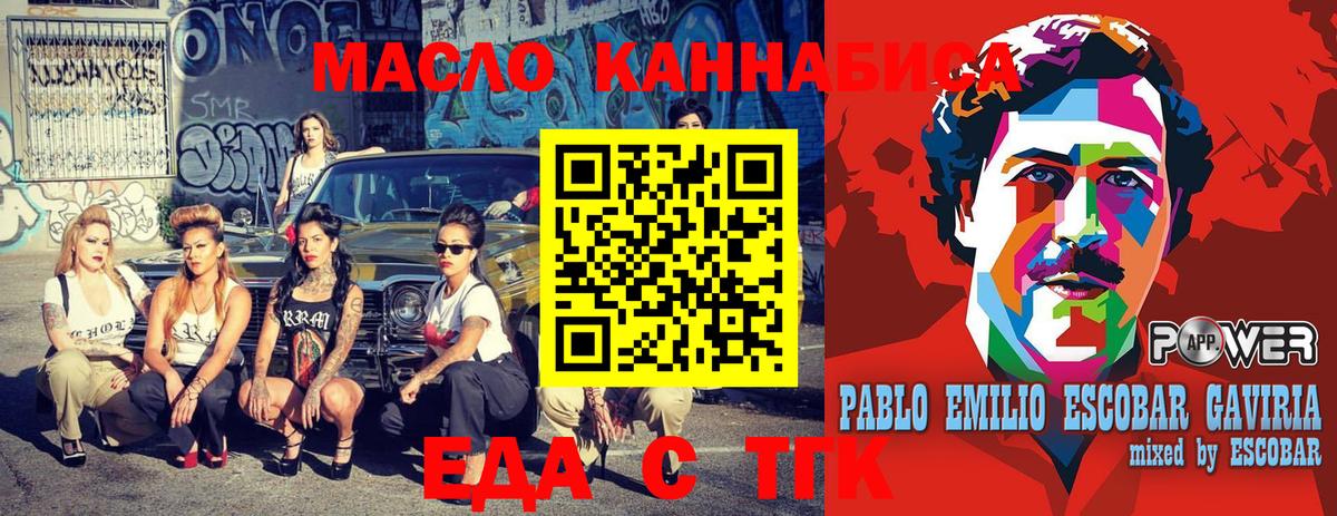 Шадринск  Canna-Cookies конопля  Вход с VPN 