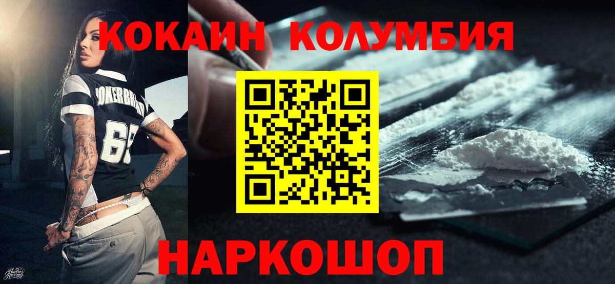 Cocaine Боливия Шадринск