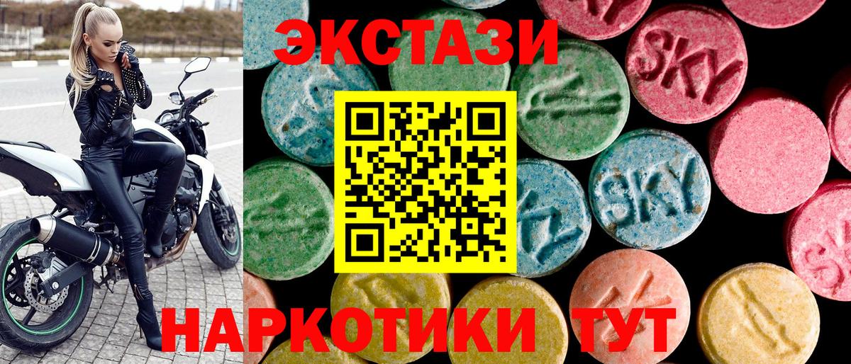 ЭКСТАЗИ mix Шадринск