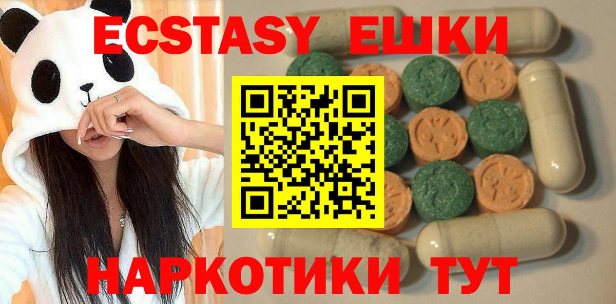 Шадринск  Ecstasy TESLA  Экстази  Вход с VPN 