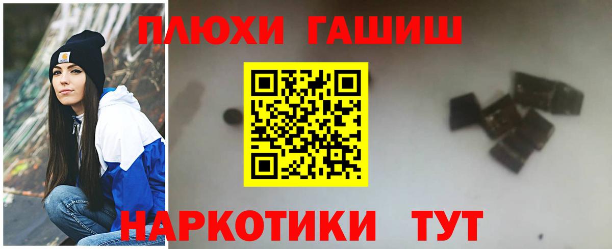 ГАШИШ хэш  Вход с VPN  Шадринск  ГАШИШ  ГАШИШ Premium 