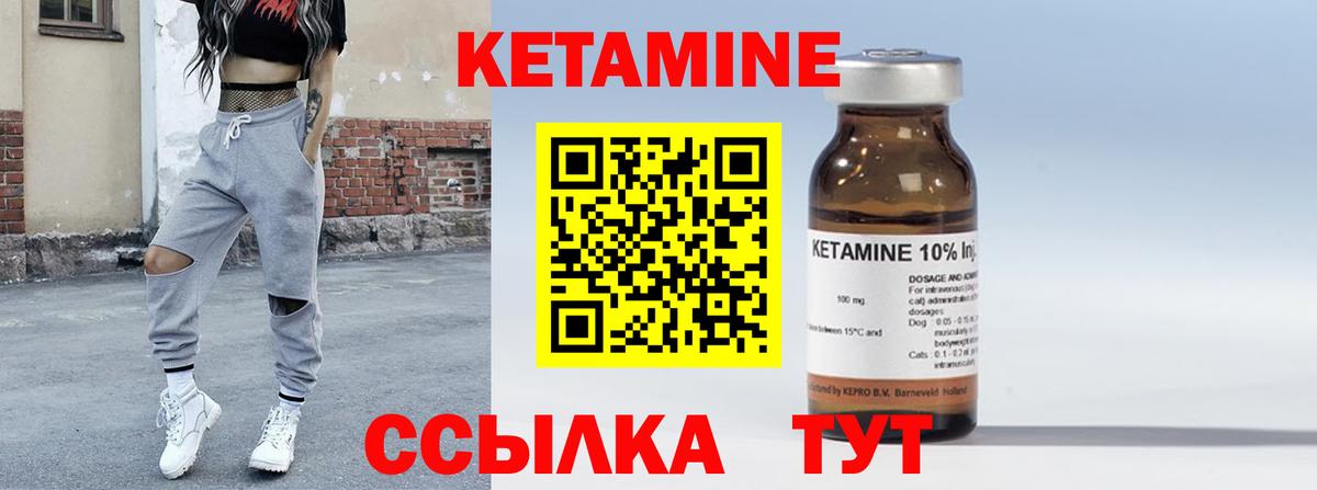 КЕТАМИН VHQ  Кетамин VHQ  Вход с VPN  Шадринск 