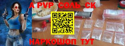 альфа пвп Краснокаменск