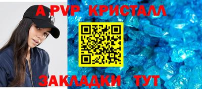 а пвп мука Краснознаменск