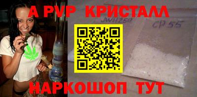 альфа пвп Краснокаменск