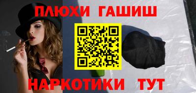 гашишное масло Краснодар