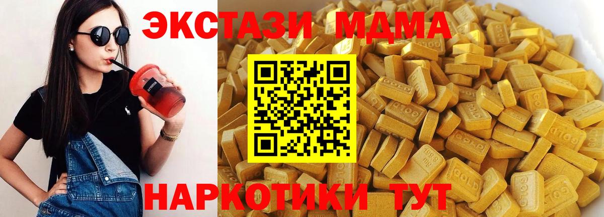 MDMA VHQ Шадринск
