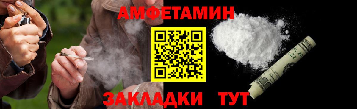 Первитин кристалл  Метамфетамин  Шадринск  Вход с VPN 