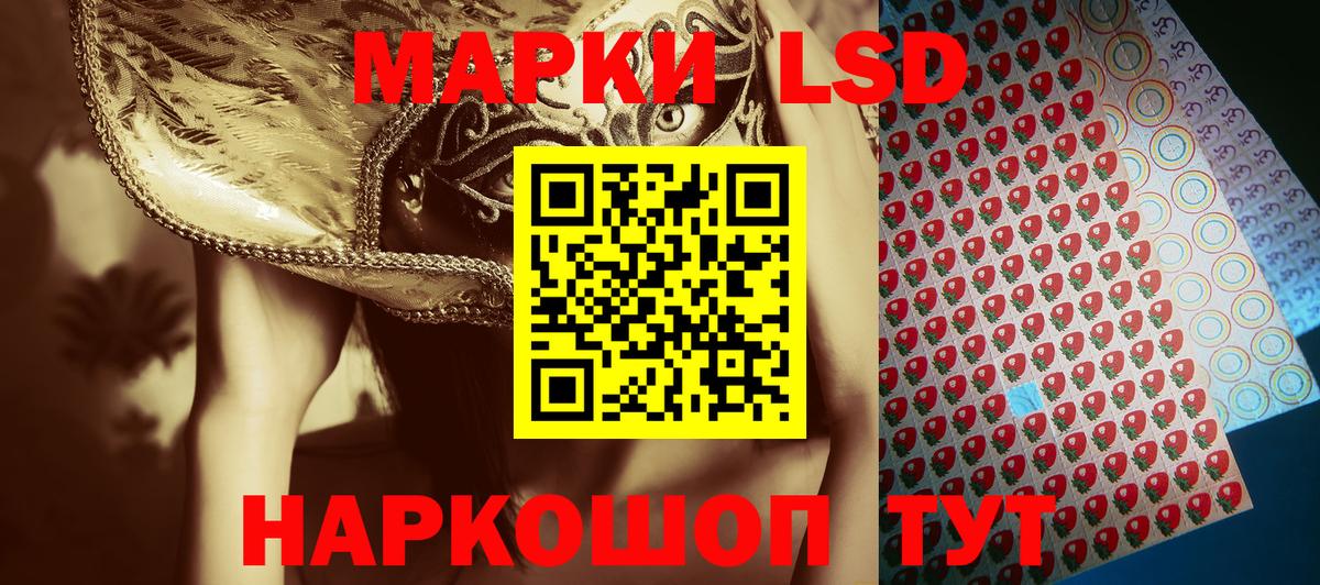Марки 25I-NBOMe 1500мкг  Вход с VPN  Марки 25I-NBOMe 1500мкг  Марки 25I-NBOMe  Шадринск 