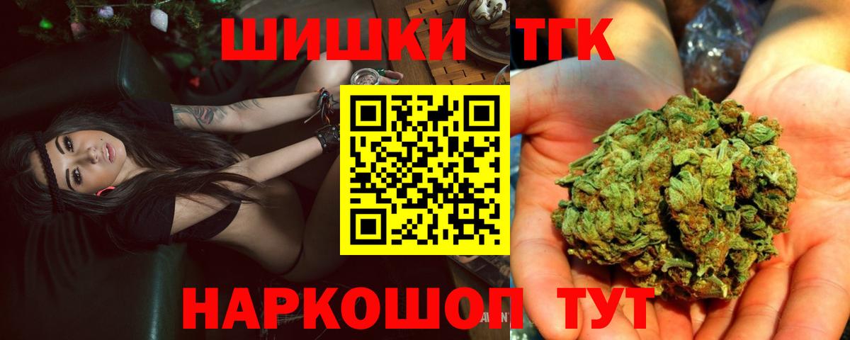 Шадринск  Каннабис AK-47  Канабис OG Kush  Вход с VPN 